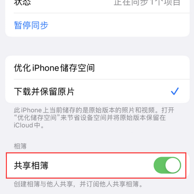 聂拉木苹果手机维修分享在iPhone上找不到共享相簿怎么办